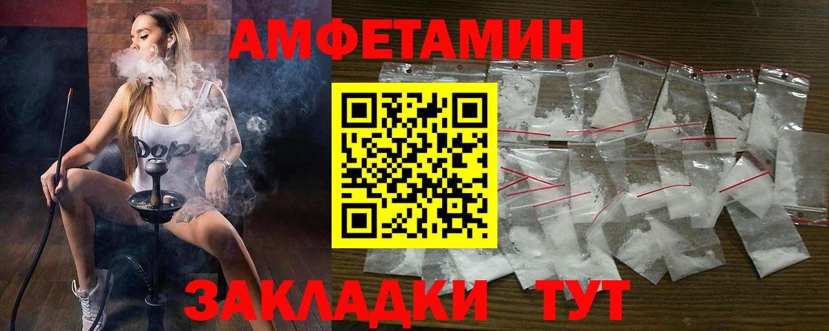 Амфетамин 97% Кыштым