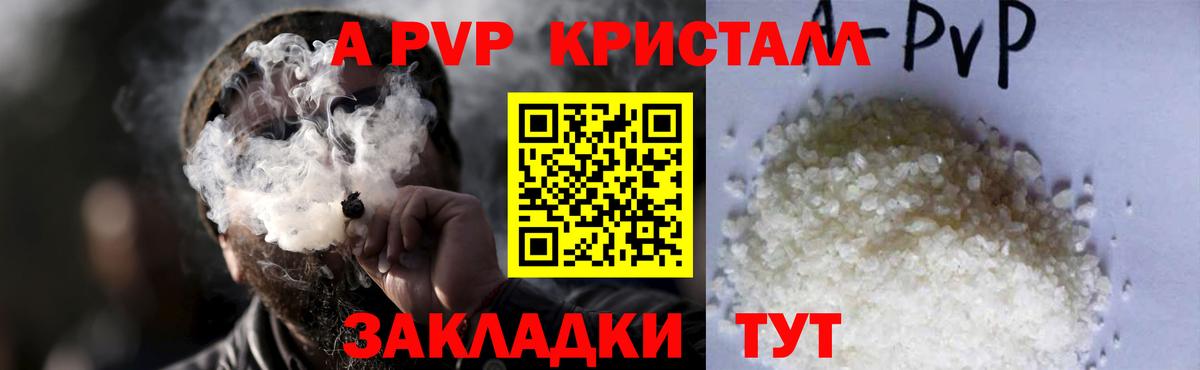 Альфа ПВП  А ПВП мука  Вход с VPN  Альфа ПВП VHQ  APVP Crystall  Кыштым 