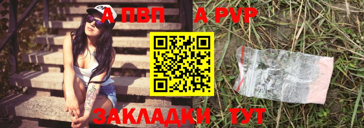 A-PVP кристаллы Кыштым