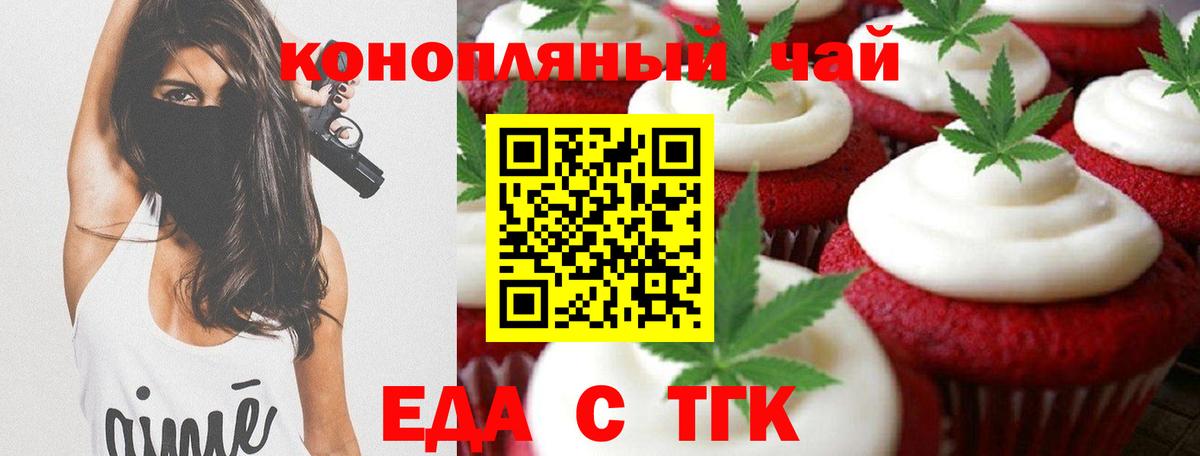 Cannafood конопля  Вход с VPN  Кыштым 