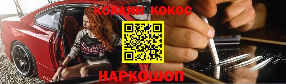 Кыштым  Кокаин 99%  Вход с VPN  Кокаин 98% 