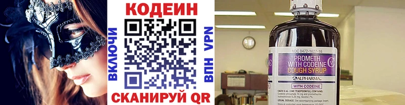 где купить наркоту  Кыштым  Кодеиновый сироп Lean напиток Lean (лин) 