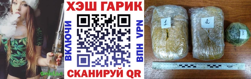 ГАШ хэш  где найти наркотики  blacksprut онион  Кыштым 