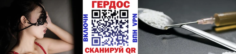ГЕРОИН хмурый наркота Кыштым