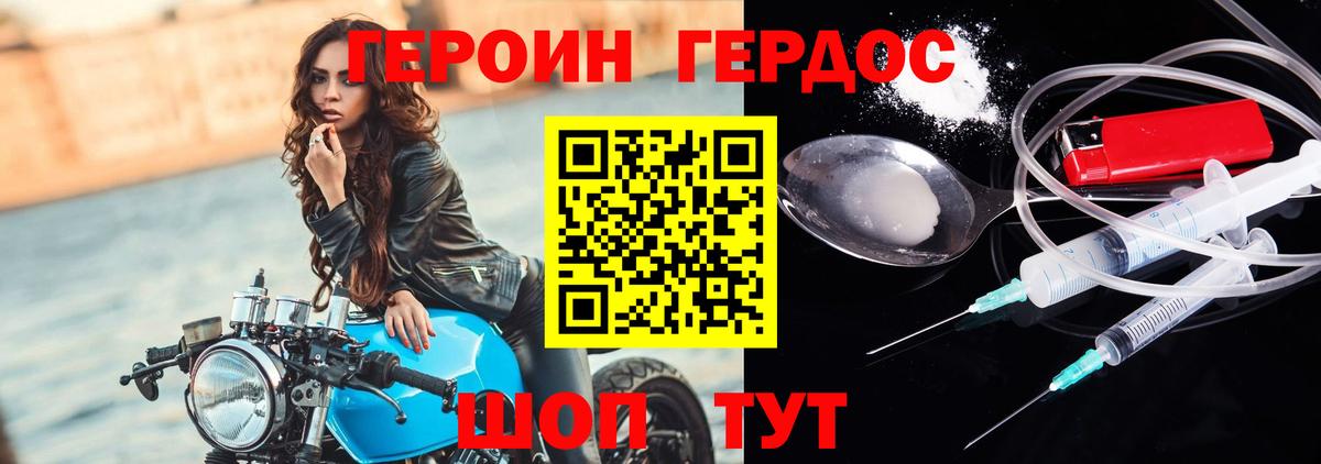 Героин афганец Кыштым
