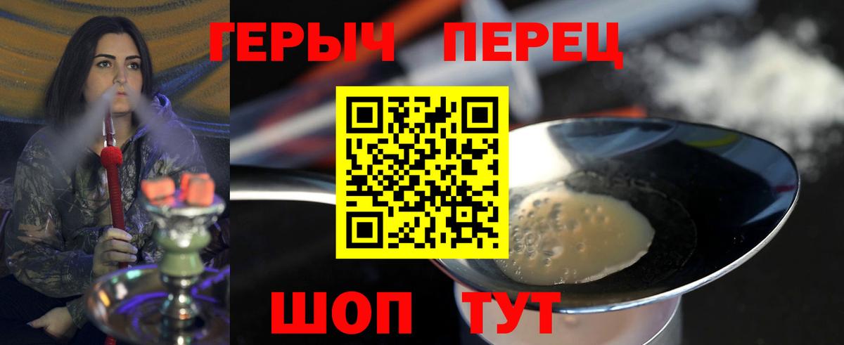 Кыштым  ГЕРОИН афганец  Вход с VPN 