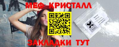 стафф Гусь-Хрустальный
