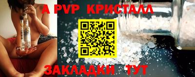 стафф Гусь-Хрустальный