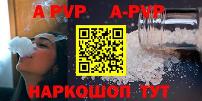 альфа пвп VHQ Азнакаево