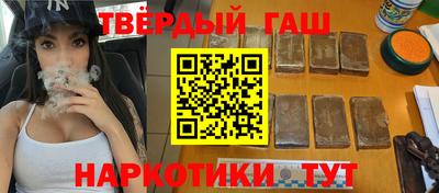 гашишное масло Гусиноозёрск