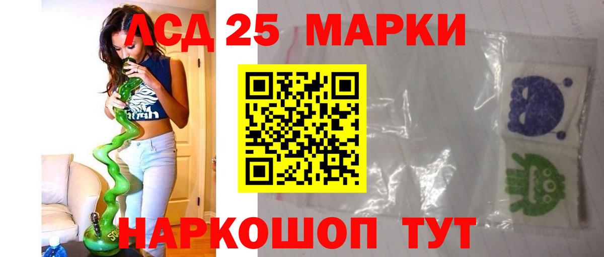 ЛСД экстази кислота Кыштым