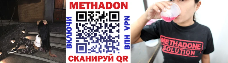 МЕТАДОН methadone  OMG зеркало  Кыштым 