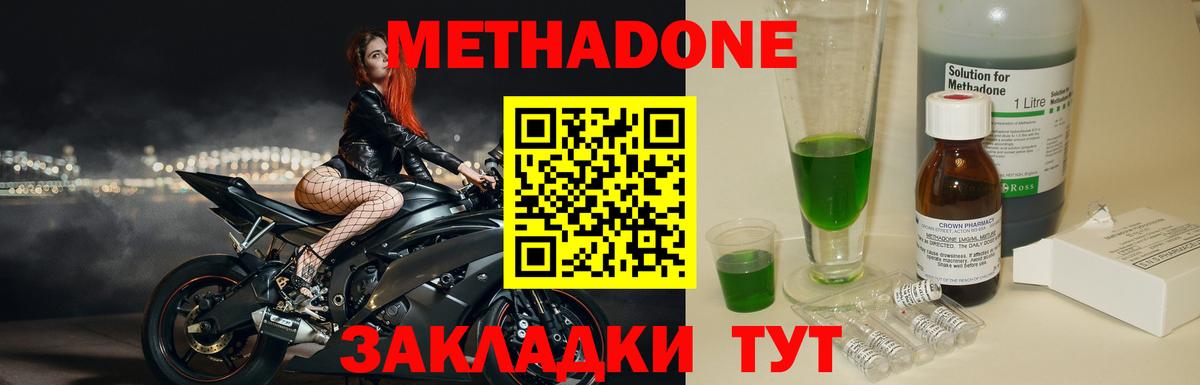 Кыштым  Метадон кристалл  Вход с VPN  МЕТАДОН кристалл 