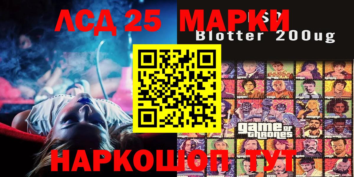 Марки NBOMe 1500мкг Кыштым