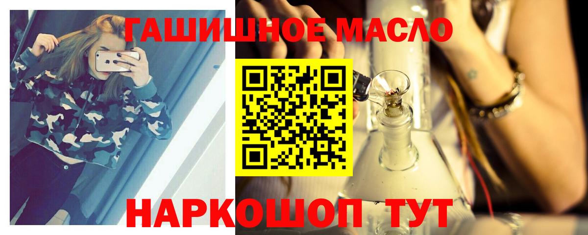 Дистиллят ТГК THC oil Кыштым