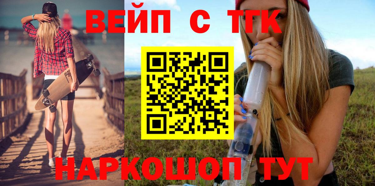 Дистиллят ТГК концентрат  ТГК вейп  Вход с VPN  Кыштым 